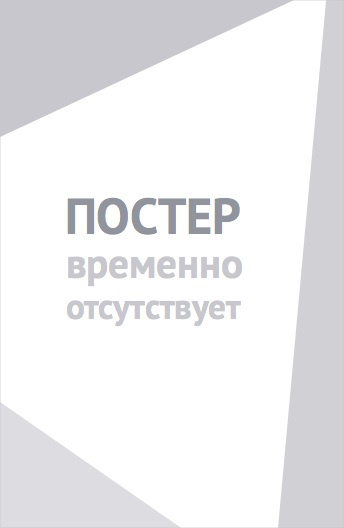 Семья шпиона: Код «белый» (2023)